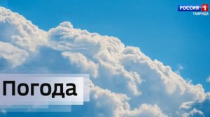 Прогноз погоды в Крыму на 14 июня