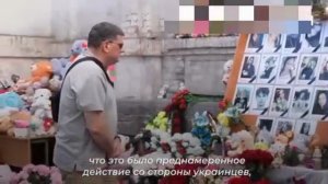 Скотт Риттер возложил цветы к стихийному мемориалу в память о жертвах атаки нацистами в Старобельске