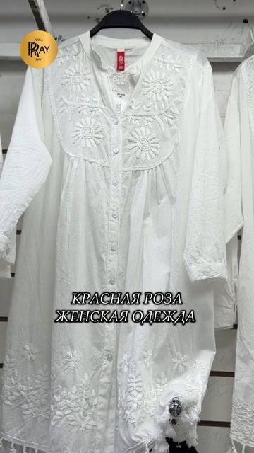 КРАСНАЯ РОЗА❤️ СТИЛЬНАЯ ОДЕЖДА ИЗ ИНДИИ✨ ПЛАТЬЯ ТУНИКИ И БЛУЗКИ🔥 ОПТ И РОЗНИЦА🎀 ТК Садовод. Москва