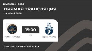 AFL26. Division 1. Day 8. FC Moscow United - Родина Юнитра