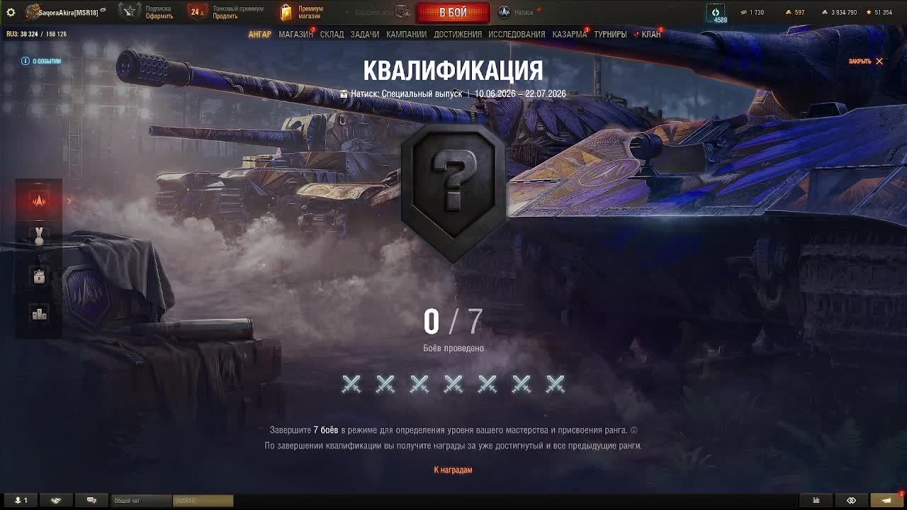 Натиск проходим квалификацию🦀Мир танков🦀