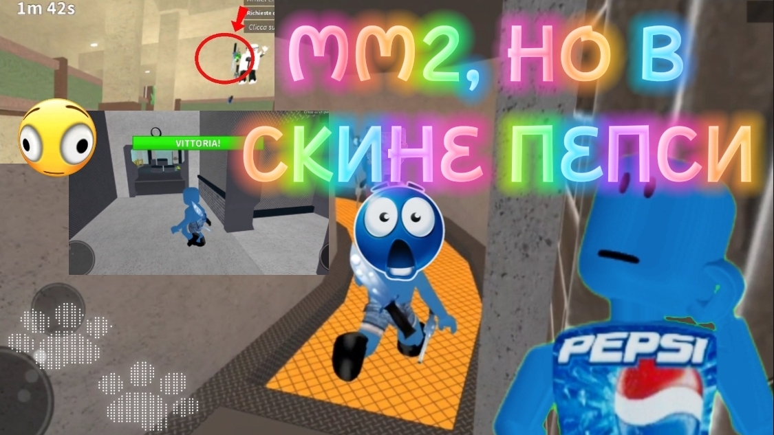 мм2, но я в СКИНЕ ПЕПСИ 🩵💙 смотреть онлайн