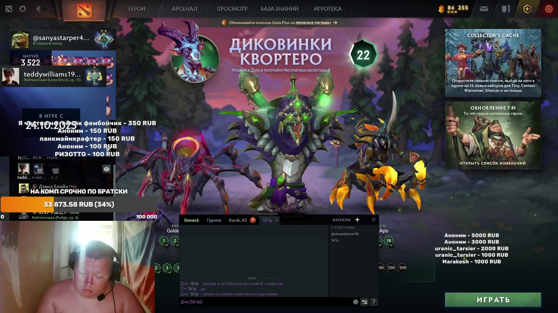 Дотка вечер смотреть онлайн