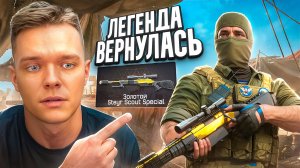 ОРУЖИЕ ДЛЯ ДЕВОЧЕК?! - ВЕРНУЛ СКАУТУ ВСЮ ЕГО СИЛУ в Warface! (Steyr Scout с 9 модами)