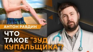 Антон Равдин. Что ребенку нельзя есть на завтрак и когда можно прокалывать уши