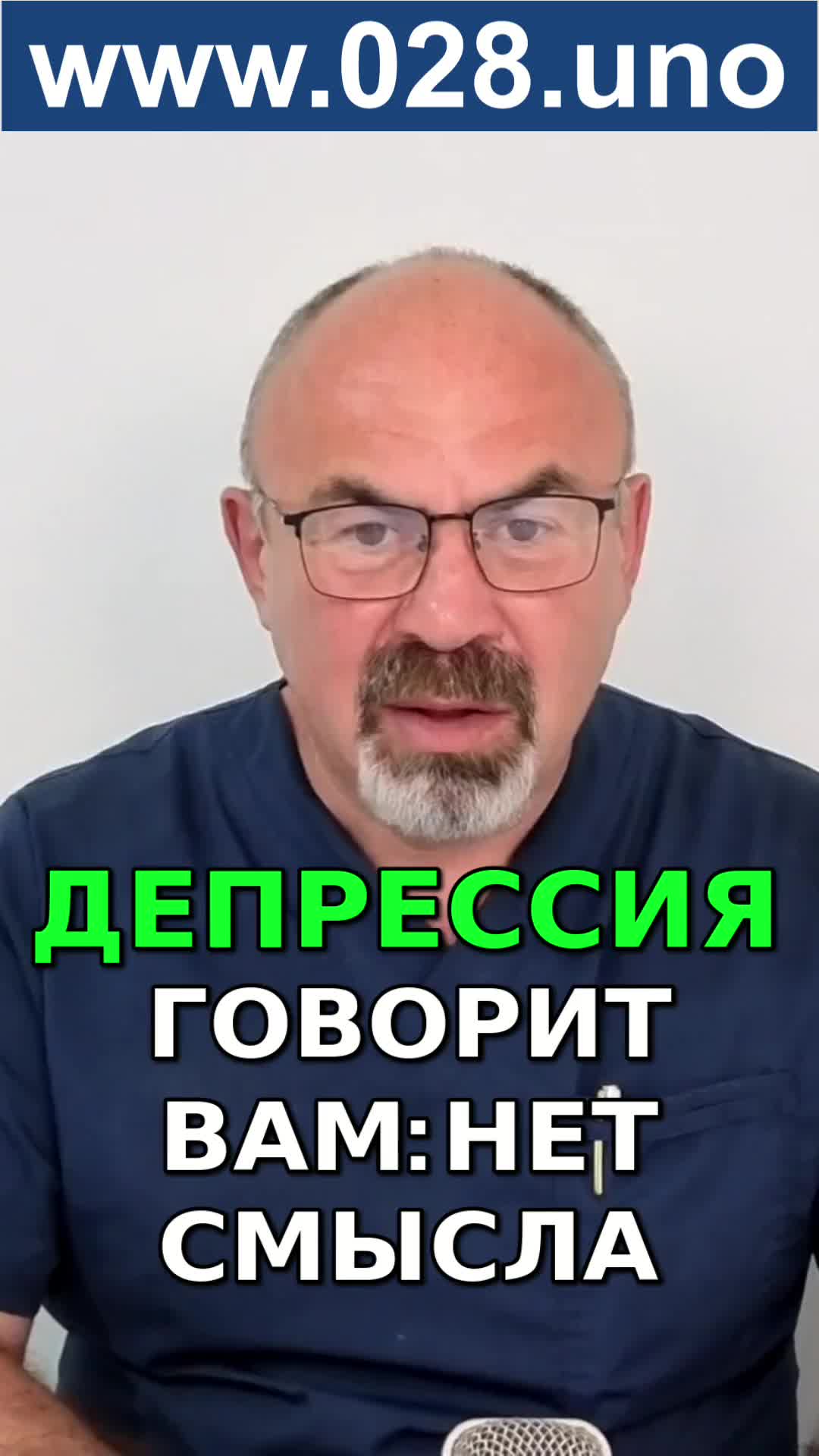 ДЕПРЕССИЯ ЛЖЕТ ВАМ ЧТО НИЧЕГО НЕ ИЗМЕНИТСЯ