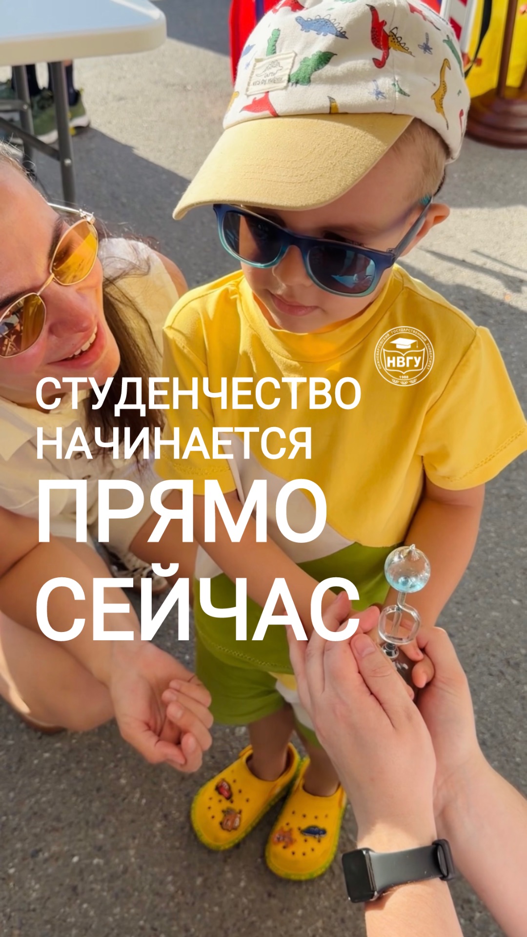 НВГУ в сердечке! Твое студенчество начинается прямо сейчас
