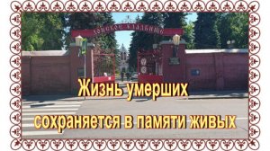 Автор хита «Арлекино» стал бомжом. Борис Баркас. Прогулка по Донскому кладбищу.