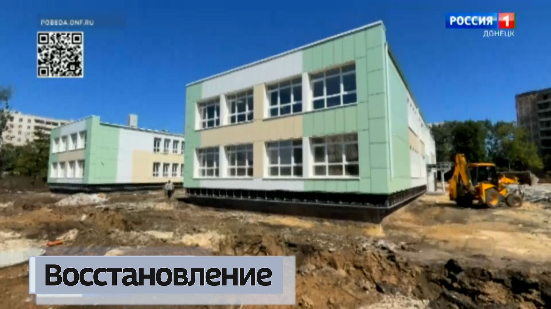 Восстановление реабилитационного центра