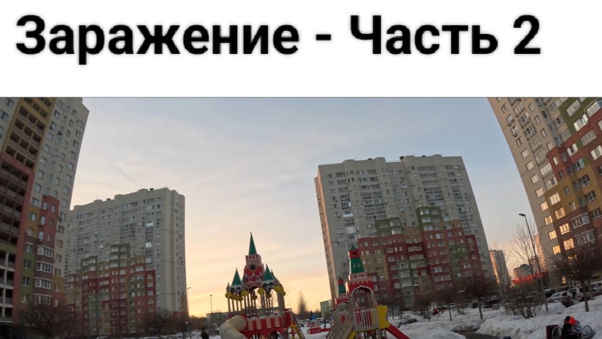 Заражение на GoPro Hero 13 - Часть 2