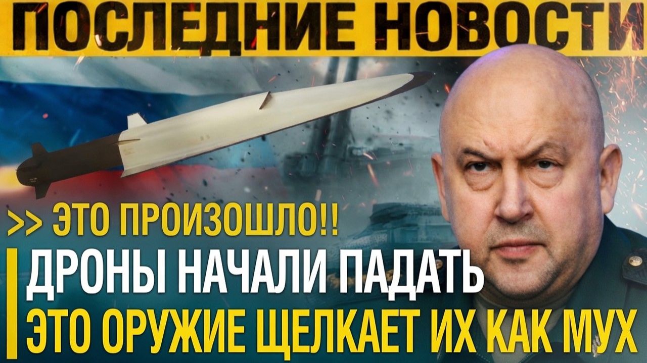 Пробил ЧАС!! Обнаружили слабое место дронов.. ЭТО решает задачу за доли секунды