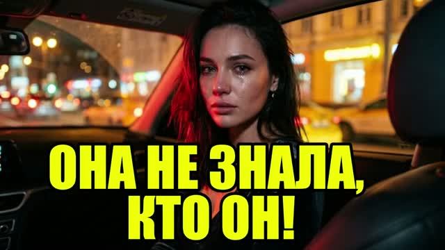 Жена не знала, КТО ЕЕ МУЖ! История измен|Аудио рассказы|Аудиокниги слушать онлайн