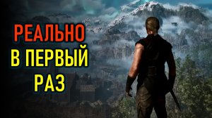 GOTHIC 1 REMAKE - НИКОГДА НЕ ИГРАЛ В ГОТИКУ - ЭТО В ПЕРВЫЙ РАЗ