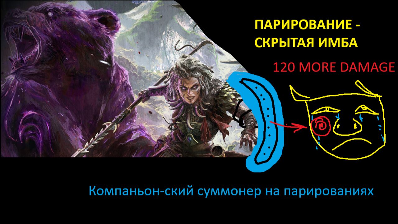 Обзор билда Компаньоны через парирование. Ходящая среди духов. 0.5 Path of Exile 2 смотреть онлайн