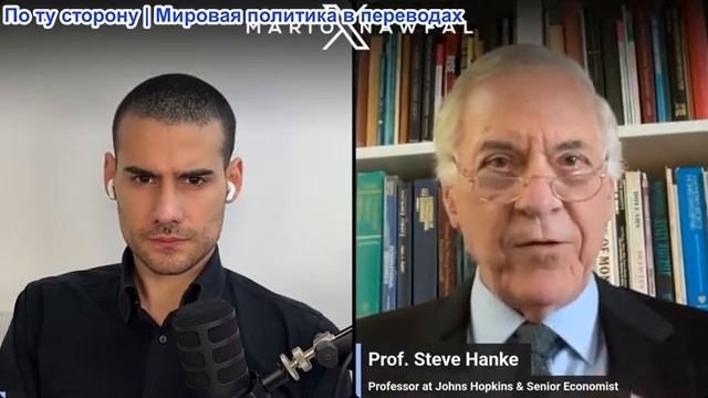Марио Навфал - Стив Ханк: Иран продолжит получать плату за проезд из Хормуза смотреть онлайн