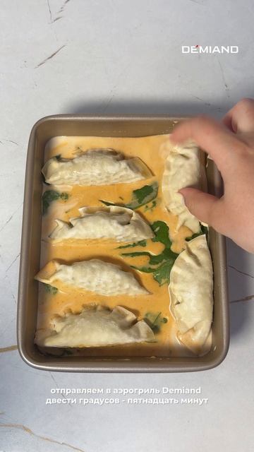 Азиатские пельмени в соусе том ям🥟