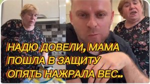 САМВЕЛ АДАМЯН, НАДЮ ДОВЕЛИ, МАМА ПОШЛА В ЗАЩИТУ, ОПЯТЬ НАЖРАЛА ВЕС..
