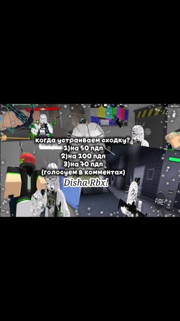 Всё зависит от вас💘 (Disha Rbx)