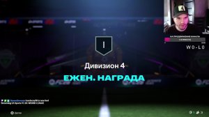 WEKND LEAGUE V FIFA 26 | ВК Группа vk.com/truedecoy98