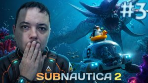 ДАЛЬНИЕ ЗЕМЛИ! — Subnautica 2 #3