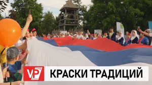 В ЦЕНТРЕ ВОЛГОГРАДА 12 ИЮНЯ РАЗВЕРНУЛИ 100-МЕТРОВЫЙ ФЛАГ РОССИИ