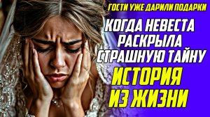 Истории из жизни! СВАДЕБНАЯ ИЗМЕНА! Аудио рассказы! Аудиокниги слушать онлайн! Жизненные истории