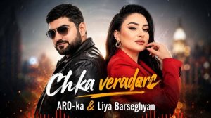 ARO-ka & Liya Barseghyan Chka veradardz / Армянская музыка