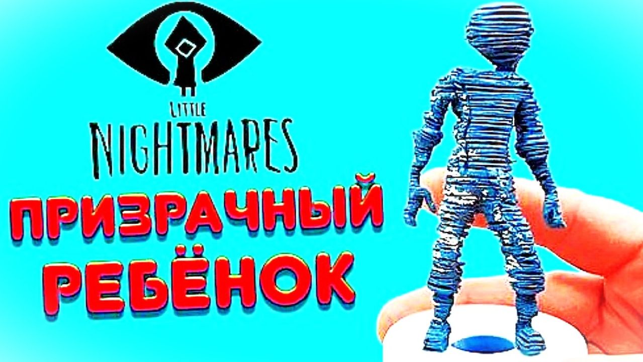 ПРИЗРАК - ФИГУРКА из ПЛАСТИЛИНА