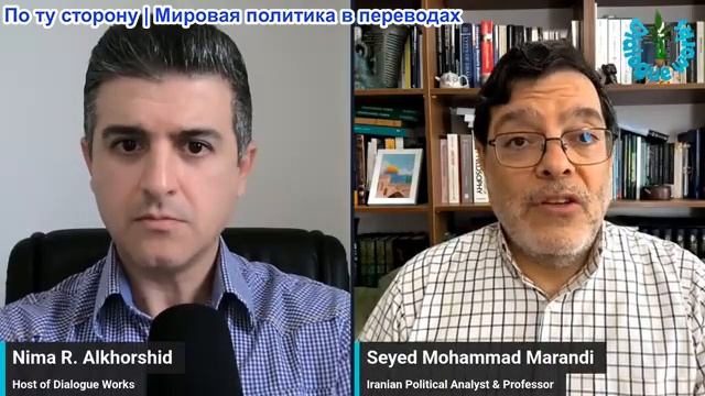 Нима Альхоршид - Сейед М. Маранди: США и Иран на грани окончательного соглашения – что нам известно смотреть онлайн