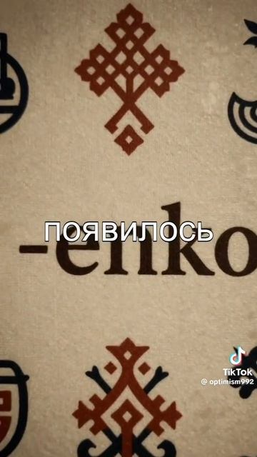 Однофамильцам посвящается😍