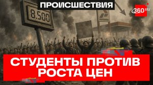 Стычки с полицией. Более 1,5 тыс. студентов против повышения цен на бензин в Индонезии