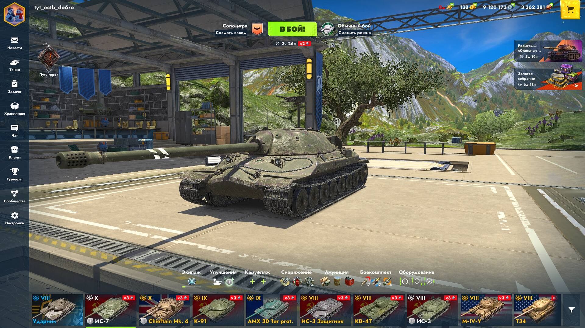 Ползу До III Отметки На ИС-7 Tanks Blitz Танкиблиц Танки Блиц Танк смотреть онлайн