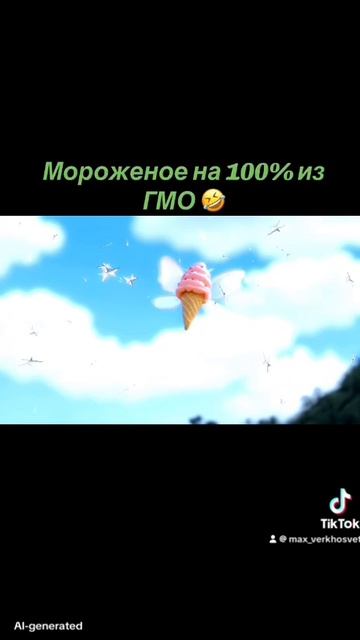 Чудо мороженное