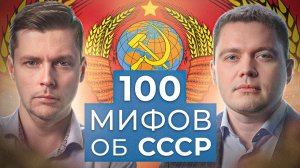 Разоблачаем лжеца. Что такое социализм на самом деле // Комолов & Абдулов. Реакт