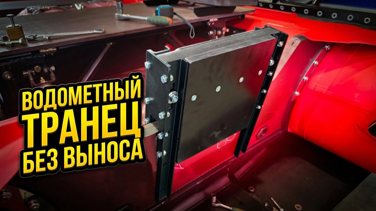 РЕГУЛИРУЕМЫЙ ВОДОМЕТНЫЙ ТРАНЕЦ без ВЫНОСА. смотреть онлайн