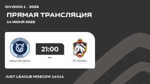 AFL26. Division 1. Day 8. Vasco da Gama - FC Horses