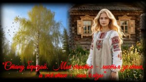 Одинокая берёза