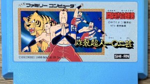 Tatakae Rahmen Man - Sakuretsu Choujin (NES)