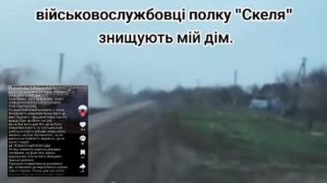 ‼️🇺🇦🏴☠️«Это победа»: Боевики мясного полка ВСУ «Скала» снесли пустой жилой дом из гранатомета

▪