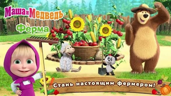 Маша и Медведь Мультики для детей и малышей