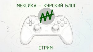 МИР КОРАБЛЕЙ - КЛАН [810] СИНДБАД - PVE - DIMA1GOG