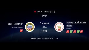 АТЛЕТИКО МИР - ПЕРСИДСКИЙ ЗАЛИВ | ФИНАЛ IFL BRICS | МАСТЕР ЛИГА 2026