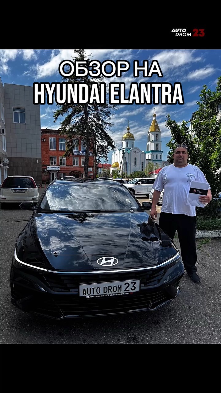 ОБЗОР НА HYUNDAI ELANTRA