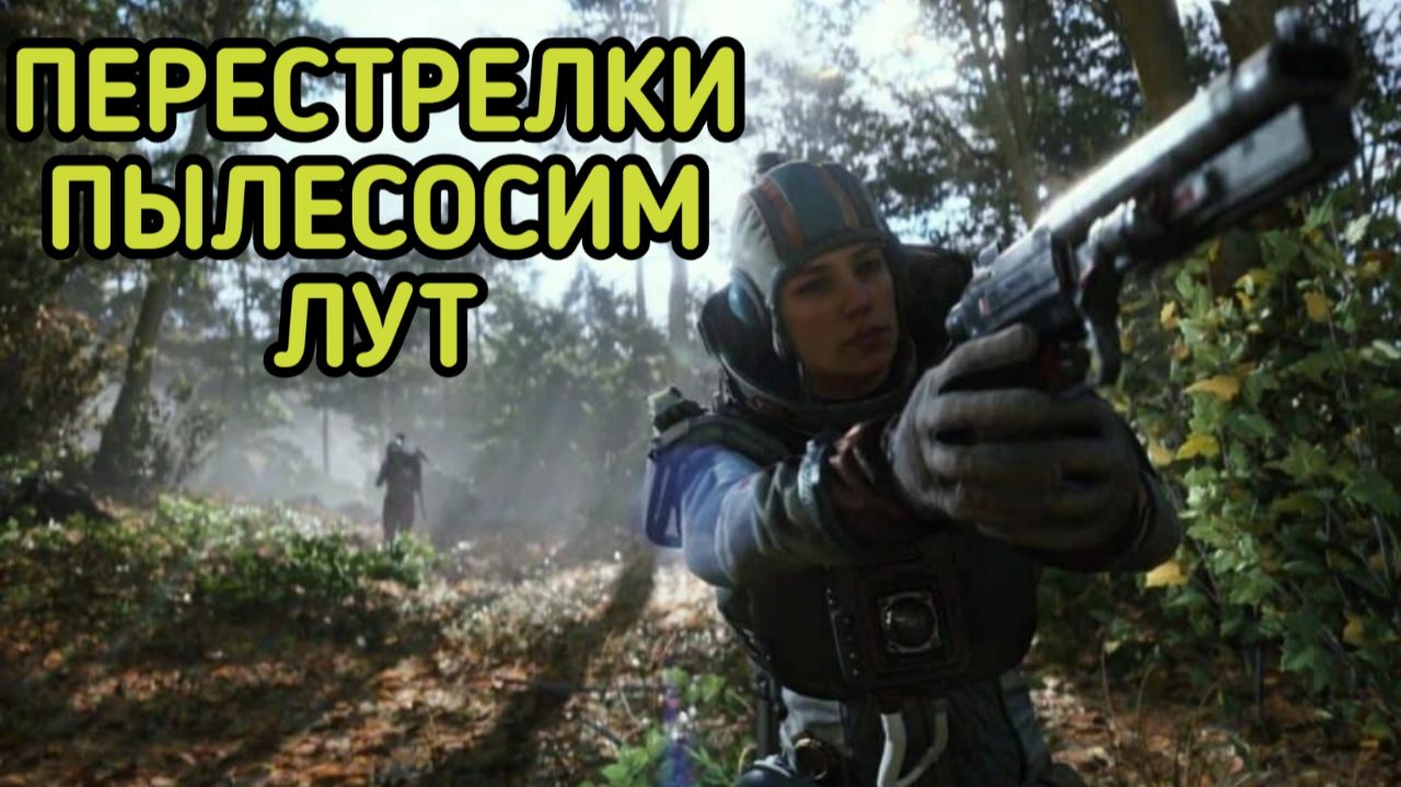 ARC RAIDERS ПЕРЕСТРЕЛКИ ПЫЛЕСОСИМ ЛУТ