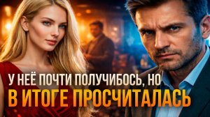 Истории измен - У неё почти получилось