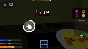 я играю в роблокс.