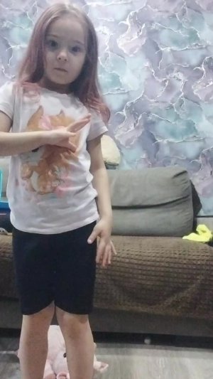 катя