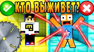 5 ТРОЛЛИНГ ЛОВУШЕК ДЛЯ БАДИ АНТИСТРЕСС ЧТО ВЫБЕРЕТ НУБ ИЛИ ПРО ТРОЛЛИНГ ИСПЫТАНИЕ MINECRAFT ТЕМА