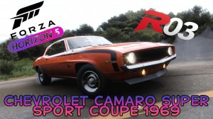 «Forza Horizon 5 — Король улиц: Chevrolet Camaro Super Sport Coupe 1969»