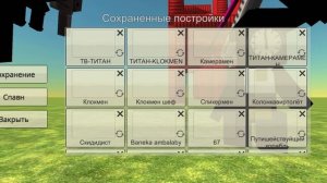 ОБЗОР НА ТИТАНОВ И МЕНОВ В ЧГ